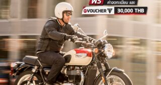 “TRIUMPH” เปิดโปรฯ 5 รุ่นโมเดิร์นคลาสสิก แรงไม่กลัวฝน