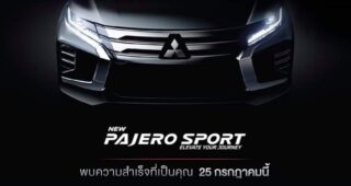 Mitsubishi เผยทีเซอร์ Pajero Sport ใหม่ เรียกน้ำย่อย ก่อนเปิดตัว 25 กรกฎาคมนี้