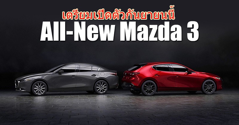 All-New Mazda 3 2019