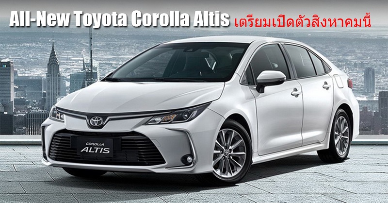 All-New Toyota Collora ALTIS
