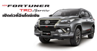 Toyota Fortuner TRD Sportivo โฉมใหม่ เปิดตัวที่งาน GIIAS 2019 ประเทศอินโดนีเซีย