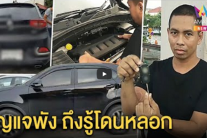 เอ๊ะยังไง! ซื้อรถ MG GS ป้ายแดงปี 2019 แต่ได้รถปี 2016