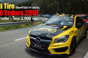 Giti Tire ร่วมสนับสนุนรายการ Evo Enduro 2019 ขับขี่มาราธอนจากมาเลเซียสู่ไทย