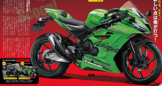 ยืนยัน!! Kawasaki Ninja ZX-25R ซูเปอร์สปอร์ตไบค์ 4 สูบ 250 ซีซี. เปิดตัวพฤศจิกายนนี้