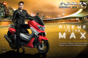 Yamaha NMAX 155 สีใหม่ RIDE ME TO THE MAX นิยามความหรูหรา ที่ร้อนแรงสไตล์ MAX SERIES