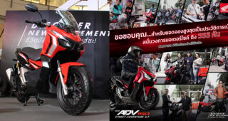 แรงจนหยุดไม่อยู่ Honda ADV 150 กวาดยอดจองเป็นประวัติการณ์ 555 คัน ใน 2 วัน สมศักดิ์ศรีผู้นำ A.T.