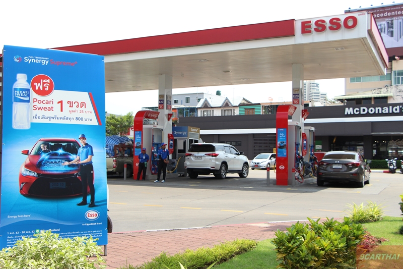 ESSO Supreme Plus Gasohol 95