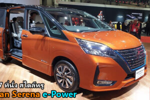 พาชม Nissan Serena e-Power รถ MPV 7 ที่นั่ง ลุคพรีเมียม ที่งาน Tokyo Motor Show 2019