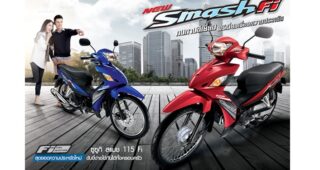 ใหม่ SUZUKI SMASH 115 Fi ราคา ซูซูกิ สแมช 115 Fi ตารางราคา-ผ่อน-ดาวน์