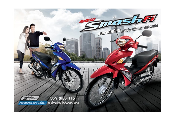 ใหม่ SUZUKI SMASH 115 Fi ราคา ซูซูกิ สแมช 115 Fi ตารางราคา-ผ่อน-ดาวน์ ...