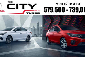 เปิดตัวครั้งแรกในโลก All-New Honda City กับขุมพลังใหม่ 1.0 VTEC Turbo 122 แรงม้า ในราคา