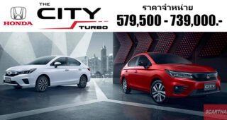 เปิดตัวครั้งแรกในโลก All-New Honda City กับขุมพลังใหม่ 1.0 VTEC Turbo 122 แรงม้า ในราคา