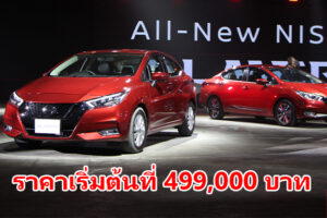 Nissan เปิดตัว All-New Almera เครื่องยนต์ใหม่ 1.0 Turbo สมรรถนะ 100 แรงม้า ประกาศราคาเริ่มต้น 4.99 แสนบาท