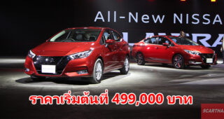 Nissan เปิดตัว All-New Almera เครื่องยนต์ใหม่ 1.0 Turbo สมรรถนะ 100 แรงม้า ประกาศราคาเริ่มต้น 4.99 แสนบาท