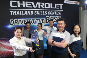CHEVROLET THAILAND จัดการแข่งขันวัดทักษะพนักงานผู้จัดจำหน่าย ทั่วประเทศมุ่งส่งเสริมทักษะความสามารถและยกระดับการบริการลูกค้า