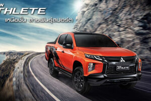 Mitsubishi เปิดตัว Triton Athlete ใหม่ ที่สุดของความเหนือชั้นสายพันธุ์กระบะสปอร์ต ในราคาเริ่มต้นที่ 1.035 ล้านบาท