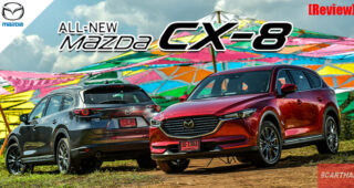 Group Test : รีวิว All-New Mazda CX-8 มาตรฐานอเนกประสงค์ยุคใหม่ ตอบโจทย์ทุกไลฟ์สไตล์