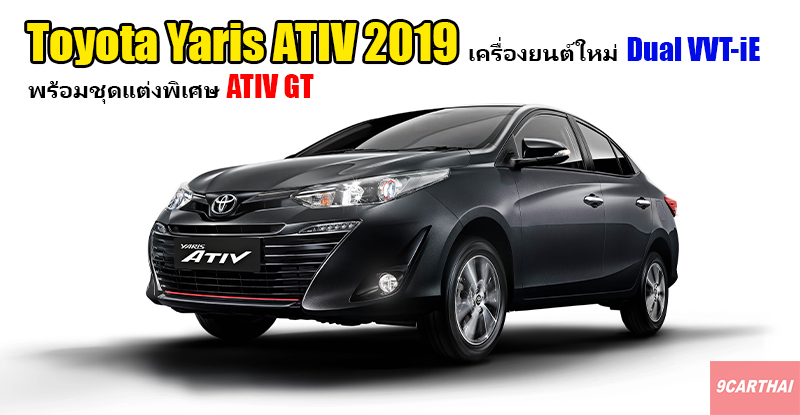 Toyota Yaris ATIV 2019