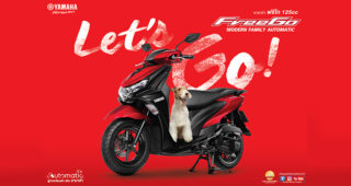 Yamaha เปิดตัว Free Go สีใหม่ รถออโตเมติกโมเดิร์นแฟมิลี่ 125 ซีซี. ขี่ง่าย ประหยัดน้ำมัน ในราคา 51,200 บาท