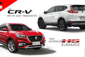 MG HS vs Honda CR-V ศึกชิงบัลลังก์เจ้าแห่ง C-SUV คันไหนน่าใช้กว่ากัน