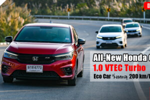 Group Test : รีวิว Honda City 1.0 VTEC Turbo โอโหแรงจริง! ขับดีเกิน Eco Car