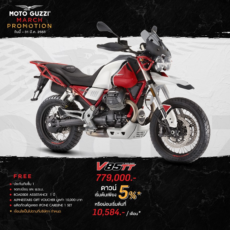 12. Moto Guzzi Promotions for March 2020_V85 TT Evocative Graphics
