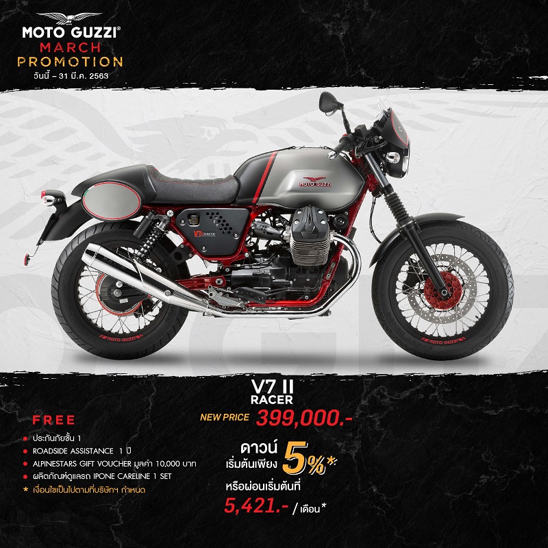 4. Moto Guzzi Promotions for March 2020_V7 II RACER