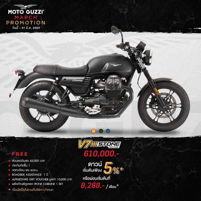 5. Moto Guzzi Promotions for March 2020_V7 III Stone