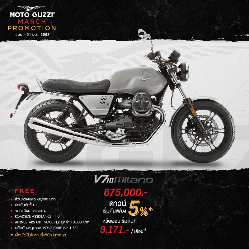 9. Moto Guzzi Promotions for March 2020_V7 III Milano