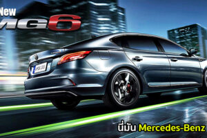 ยลโฉม All-New MG6 ซีดานหรูอัพเกรดใหม่ ยกระดับเทียบเท่ารถหรูฝั่งยุโรป มาพร้อมขุมพลัง Plug-in Hybrid