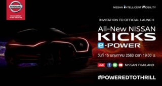 Nissan ประกาศ เตรียมเปิดตัว All-New Nissan Kicks ครอสโอเวอร์เทคโนโลยี e-Power 15 พฤษภาคมนี้