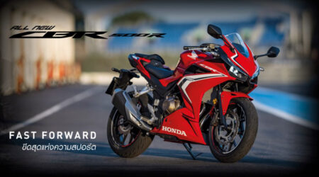 ใหม่ HONDA CBR500R 2023-2024 ราคา ฮอนด้า CBR500R ตารางผ่อน-ดาวน์