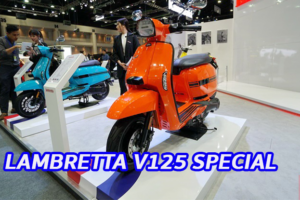 ใหม่ LAMBRETTA V125 SPECIAL 2024-2025 ราคา แลมเบรตต้า วี 125 ตารางราคา-ผ่อน-ดาวน์