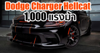 พาชม Dodge Charger Hellcat Widebody ขุมพลัง 1,000 แรงม้า จากสำนัก Dream Giveaway