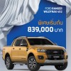 Ford Executive Car Deals (2)