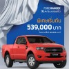Ford Executive Car Deals (3)