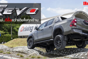 รีวิว Toyota Hilux REVO Rocco 2020 บอกเลย Minorchange ครั้งนี้ เหนือกว่า All-New ค่ายอื่นเสียอีก
