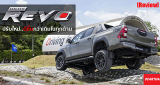 รีวิว Toyota Hilux REVO Rocco 2020 บอกเลย Minorchange ครั้งนี้ เหนือกว่า All-New ค่ายอื่นเสียอีก