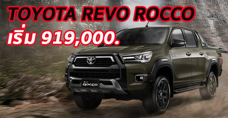  TOYOTA REVO ROCCO 2020 2021      