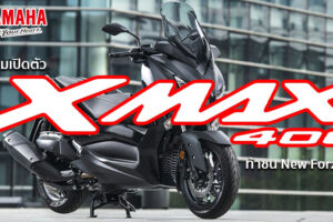 Yamaha ไม่ยอม!! เตรียมขยับ ส่ง New X-Max 400 ลุยตลาดเมืองไทย ท้าชน New Forza 350