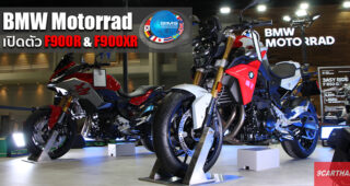 BMW Motorrad เปิดตัว F900R & F900XR พร้อมยกทัพ Big Bike หลากหลายรุ่นบุกงาน Motor Show 2020