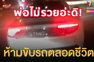 สงสัยพ่อไม่รวย! สิงคโปร์สั่งจำคุก 4 ปี ห้ามขับรถตลอดชีวิต หนุ่มซิ่งรถหรู Maserati ลากตำรวจไปไกล 100 เมตร