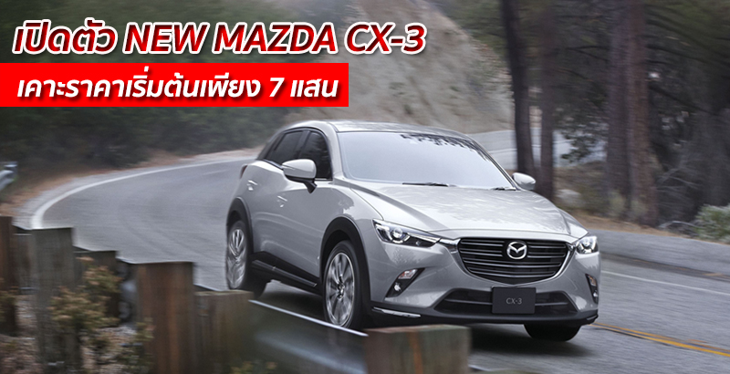 恵みの時 Demon CX3/ CDC Cx3 - 通販 - covabertrand.com