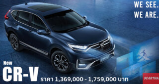 Honda CR-V ใหม่ ตอกย้ำเอกลักษณ์ความแข็งแกร่งและพรีเมียม เริ่ม 1.369 ล้านบาท พร้อมข้อเสนอสุดพิเศษ