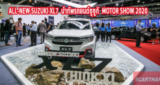ALL-NEW SUZUKI XL7 นำทัพรถยนต์ซูซูกิ Motor Show 2020 พร้อมอัดแคมเปญแน่นทุกรุ่น พิเศษเฉพาะในงานนี้เท่านั้น !!