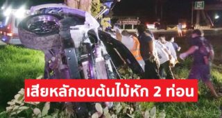 กระบะซิ่งฝ่าสายฝน เสียหลักพุ่งชนต้นไม้ ลงร่องกลางถนนที่พะเยา เจ็บติดคารถ