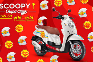 Honda เปิดตัว New Scoopy i Chupa Chups Limited Edition เคาะราคา 53,700 บาท