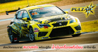 PULZAR ชูจุดเด่นน้ำมันเครื่องเกรดพรีเมียมเทคโนโลยีจากสนามแข่ง ทางเลือกใหม่สำหรับสายซิ่ง