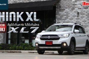 รีวิว All-New Suzuki XL7 รถอเนกประสงค์สุดคุ้ม คิดได้เกินคาด ไปได้เกินใคร