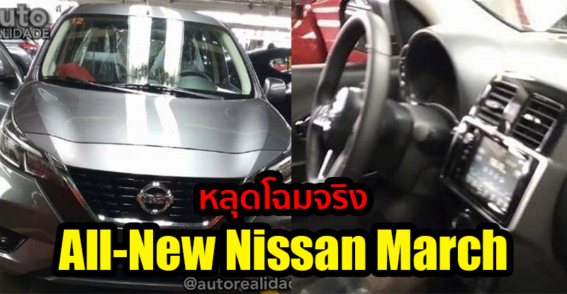 All-New Nissan March Spyshot